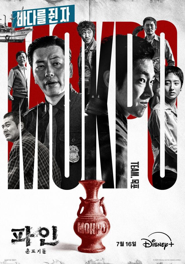 디즈니+ 오리지널 시리즈 ‘파인: 촌뜨기들’이 서울·목포·부산 세 팀의 욕망과 수 싸움을 암시하는 그룹 포스터 3종을 공개하며 본격적인 서사의 서막을 열었다.&nbsp;사진제공 | 월트디즈니 컴퍼니 코리아