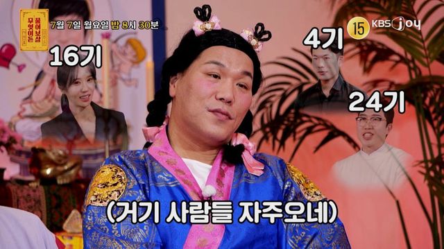 [사진제공= KBS JOY 무엇이든 물어보살]