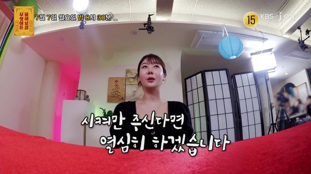 [사진제공= KBS JOY 무엇이든 물어보살]