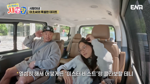 사진제공ㅣENA