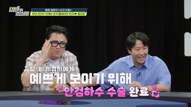 (사진 제공 = 채널A ‘탐정들의 영업비밀’)