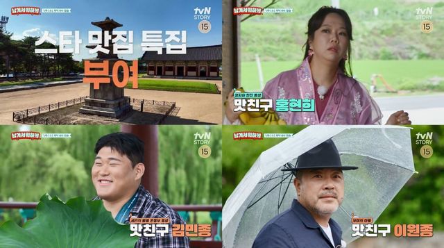 사진제공 | tvN STORY