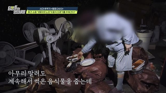 (사진 제공 = 채널A ‘탐정들의 영업비밀’)
