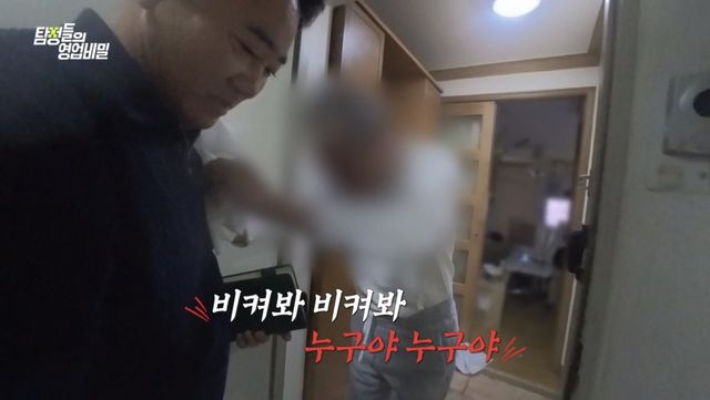 (사진 제공 = 채널A ‘탐정들의 영업비밀’)