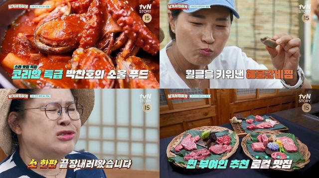 사진제공 | tvN STORY