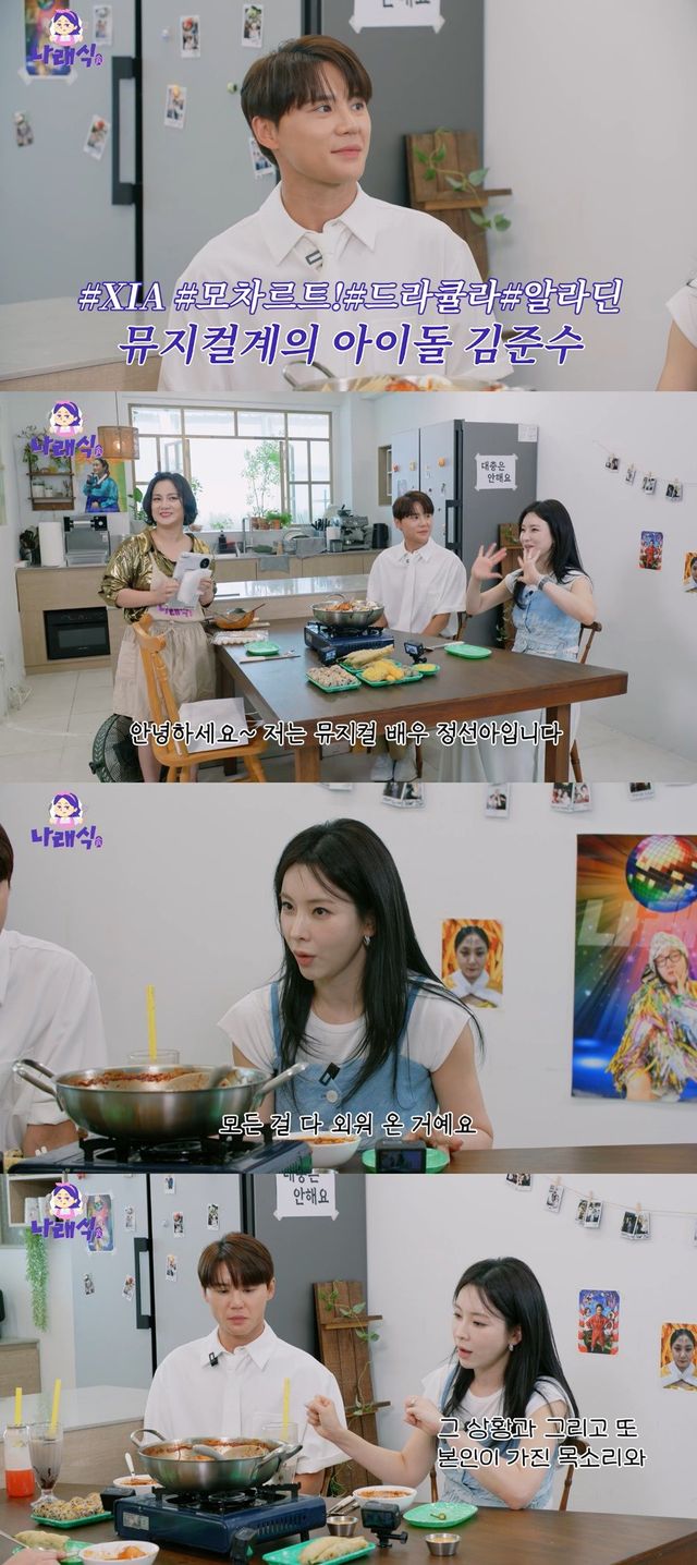 사진제공 | 나래식