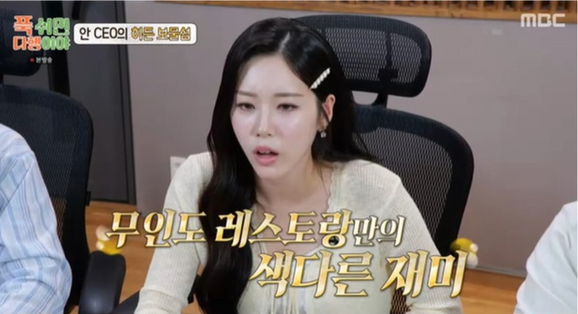 사진제공ㅣMBC