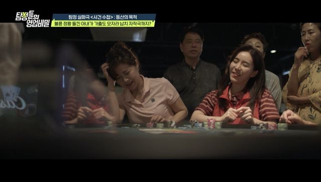 (사진 제공 = 채널A ‘탐정들의 영업비밀’)