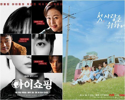 사진제공｜ENA·tvN