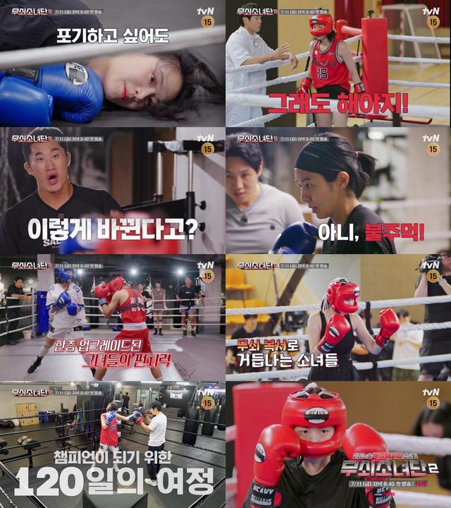 tvN ‘무쇠소녀단2’가 7월 11일 첫 방송된다. 유이, 금새록, 박주현, 설인아 네 배우가 복싱이라는 새로운 도전에 나서 120일간의 극한 성장기를 펼친다. 사진제공|tvN ‘무쇠소녀단2’
