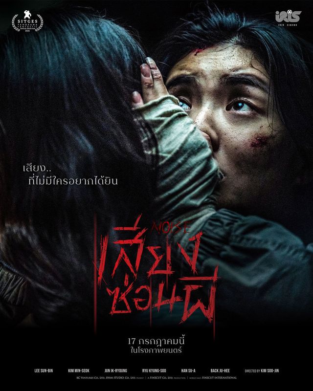 태국 포스터, 사진제공｜바이포엠 스튜디오