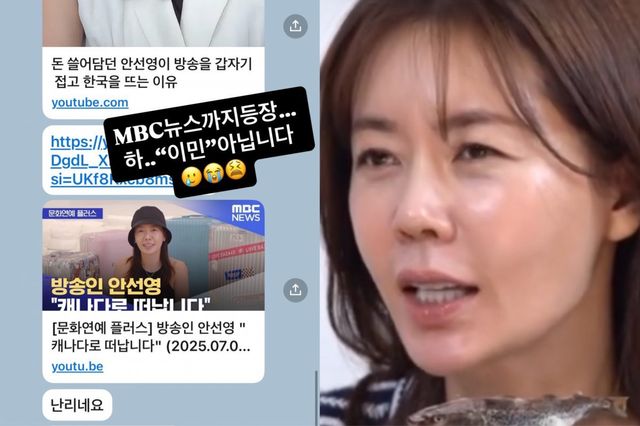 안선영 소셜 캡처