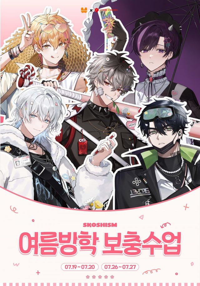 사진제공｜롯데시네