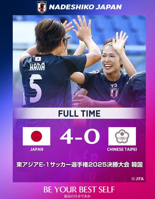 일본여자축구대표팀이 9일 수원월드컵경기장에서 열린 대만과 2025 EAFF E-1 챔피언십 대회 3일째 여자부 첫 경기에서 4-0 완승을 거뒀다. 유카타 미유, 다키가와 유메, 다카하시 하나의 릴레이 골과 상대 자책골을 묶어 대회 3연패를 향한 여정을 힘차게 시작했다. 사진출처│일본축구협회 인스타그램