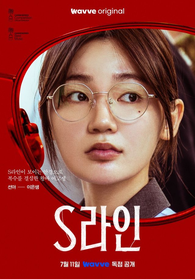 사진제공 | 웨이브