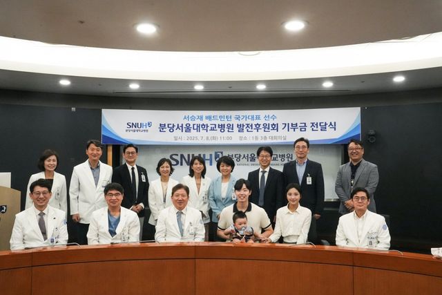 배드민턴국가대표팀 서승재(앞줄 오른쪽 3번째)가 8일 경기도 분당의 분당서울대병원을 방문해 기부금을 전달했다. 2017년부터 태극마크를 단 그는 이 기부금을 통해&nbsp;정확한 진단과 치료가 우선적으로 필요한 신생아와 그 가족들에게 힘이 되길 바라는 마음을 전했다. 사진제공│대한배드민턴협회