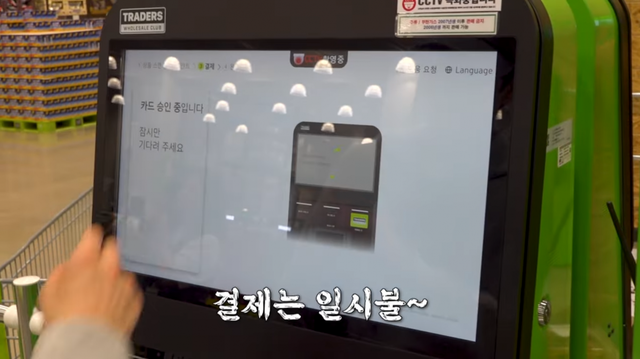 정동원 유튜브 채널 캡처