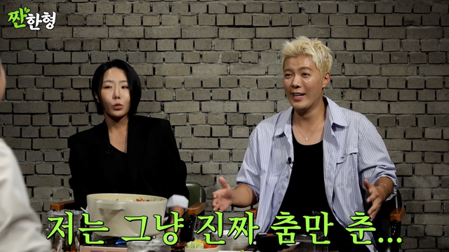 유튜브 채널 ‘짠한형 신동엽’ 캡처