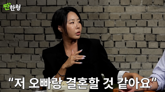 유튜브 채널 ‘짠한형 신동엽’ 캡처