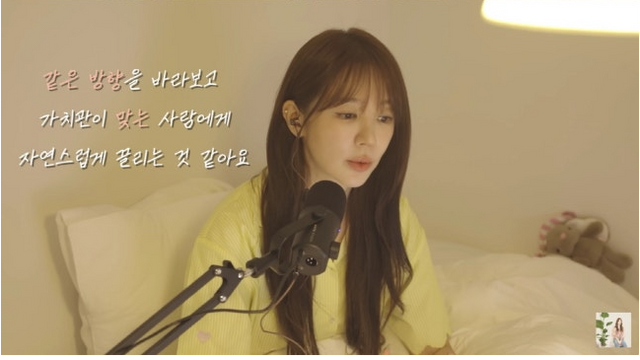 유튜브 채널 ‘윤은혜의 EUNHYELOGIN’ 캡처