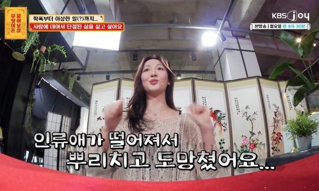 사진제공ㅣKBS Joy