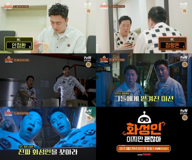 사진제공 | tvN STORY