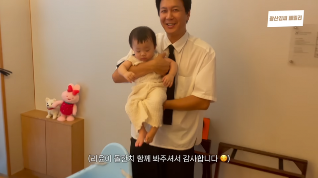 유튜브 채널 ‘광산김씨패밀리’ 캡처