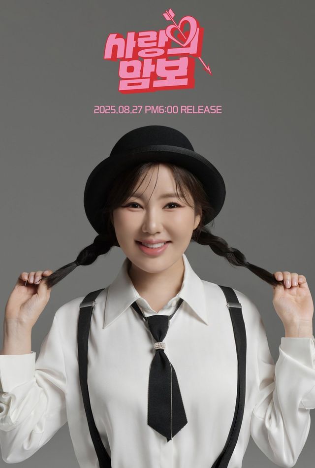 가수 송가인. 사진제공ㅣ제이지스타