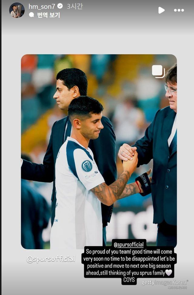 손흥민의 메세지. 사진=손흥민 SNS