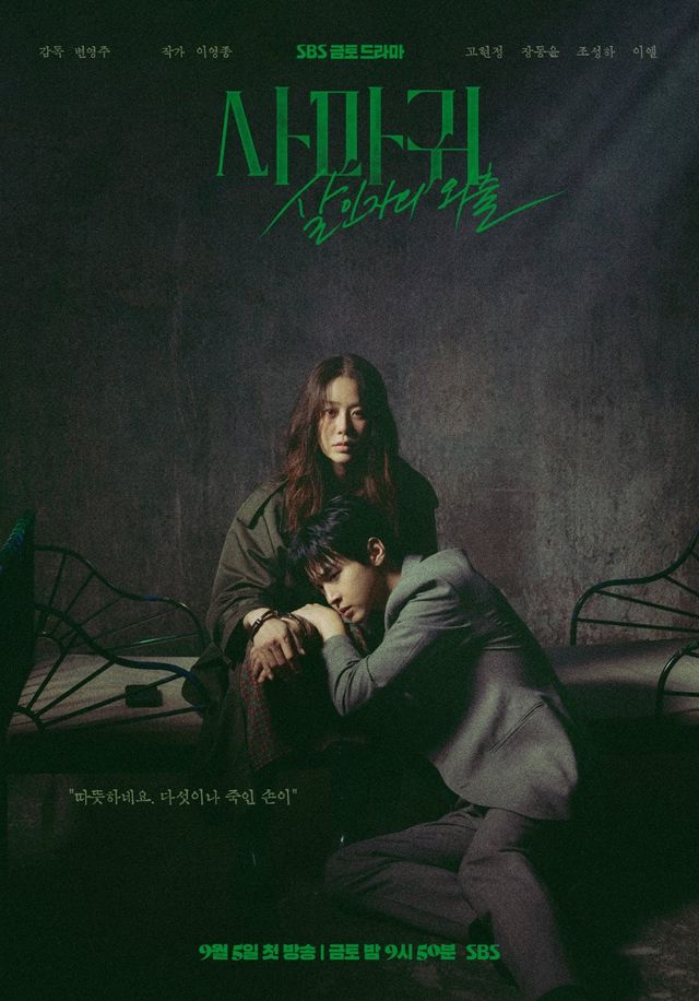 사진제공ㅣSBS