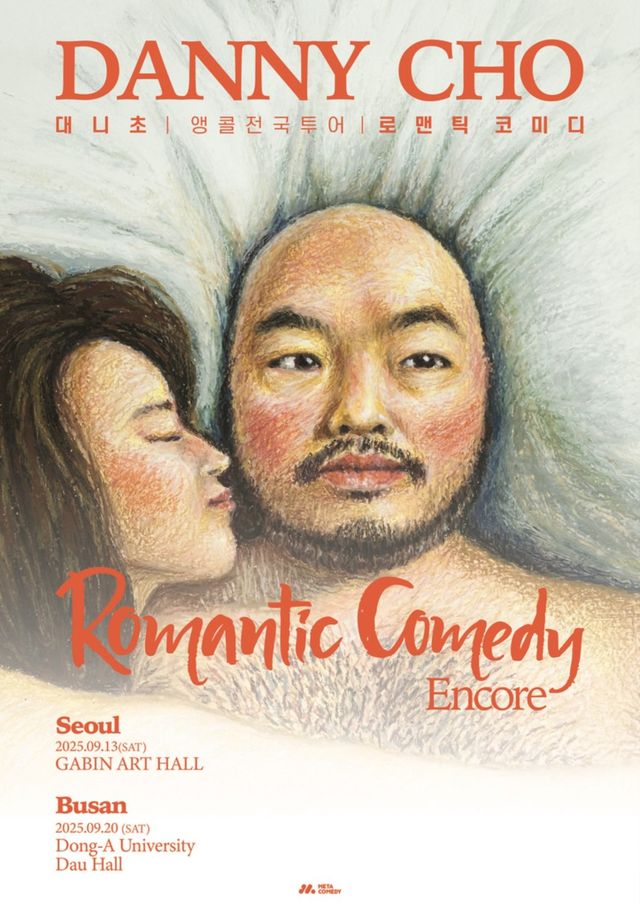 사진제공ㅣ메타코미디