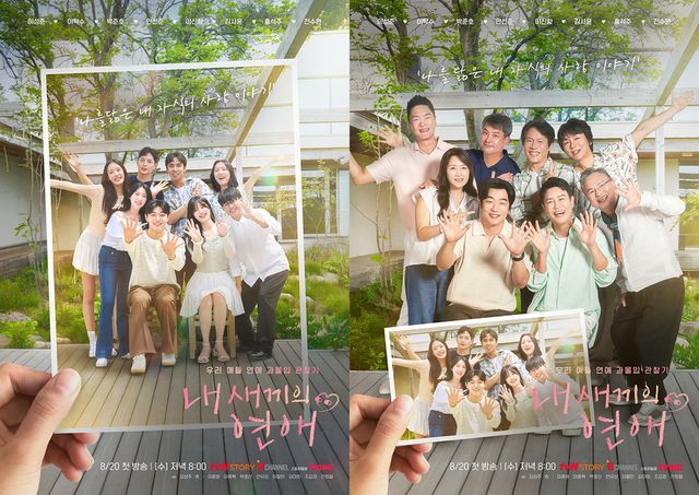 사진｜tvN STORY·E채널