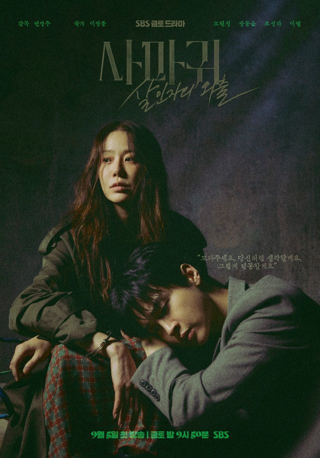 사진제공ㅣSBS