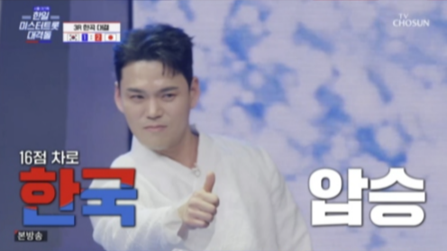 사진제공ㅣTV CHOSUN