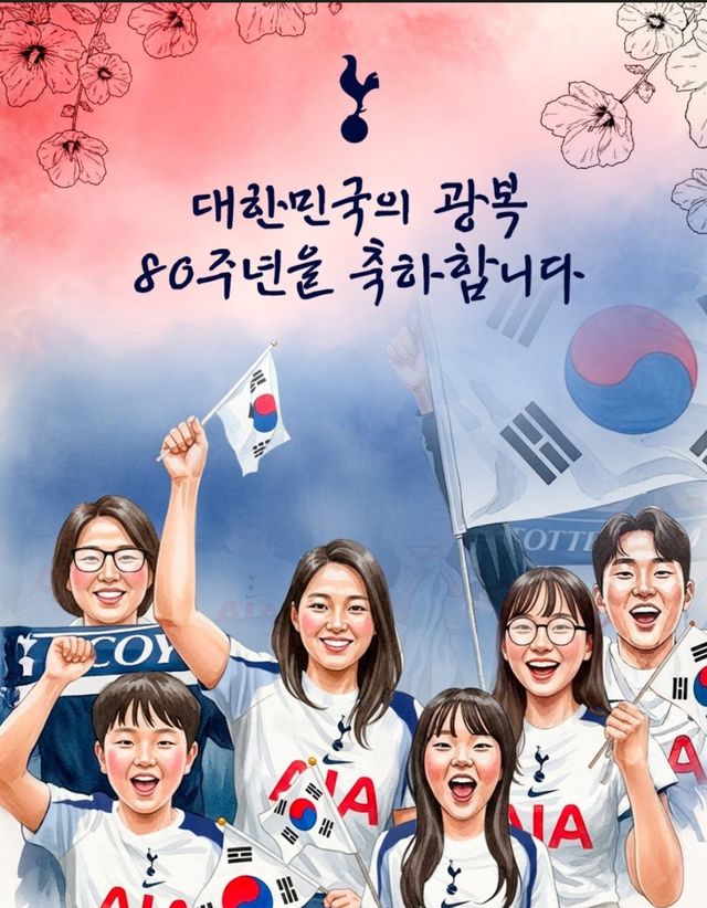 사진=토트넘 홋스퍼 SNS