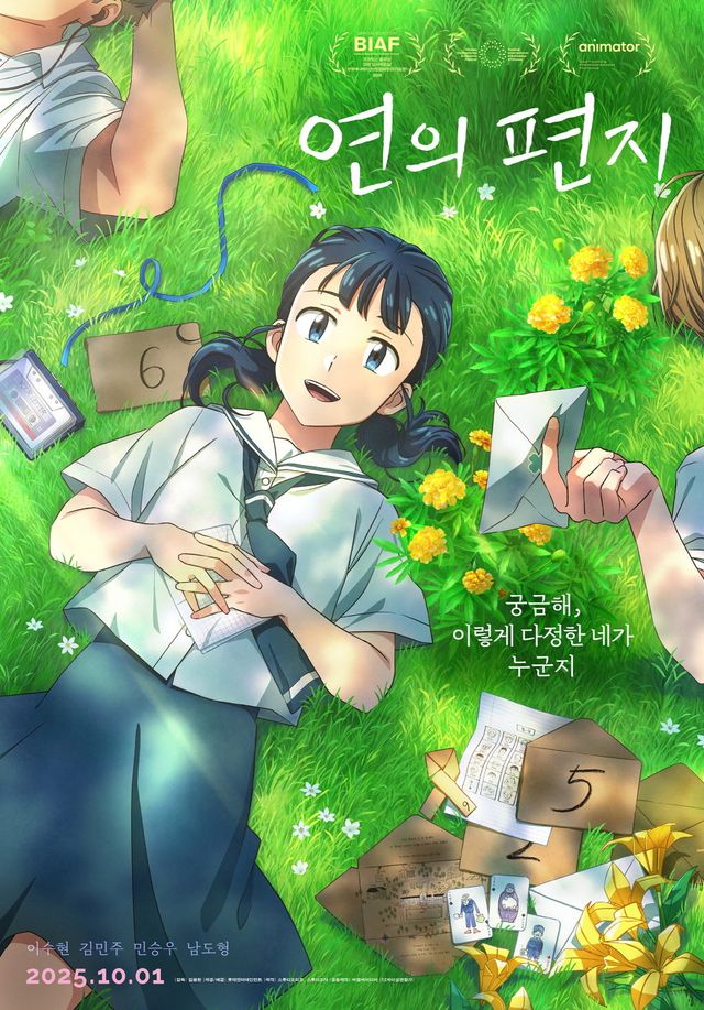 사진제공｜롯데엔터테인먼