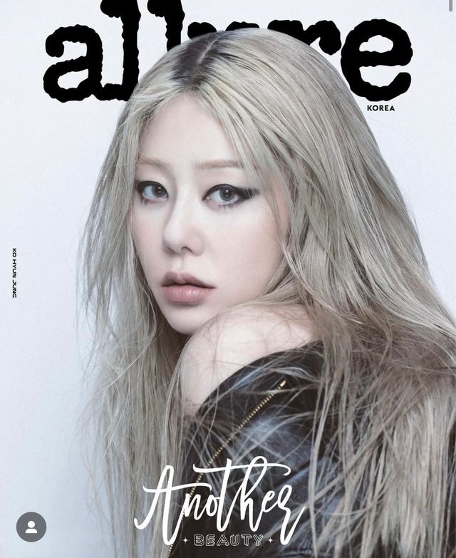 고현정. 사진출처 | 얼루어코리아