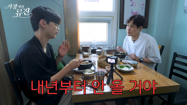 유튜브 채널 ‘가장(멋진)류진’ 캡처