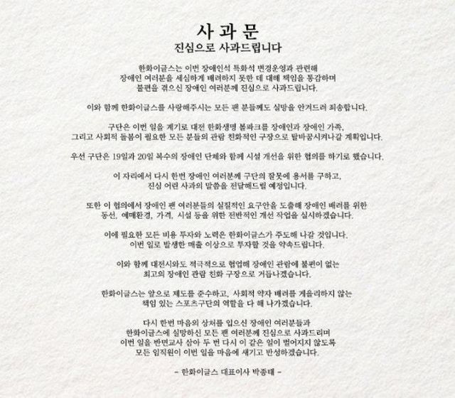사진제공｜한화 이글스