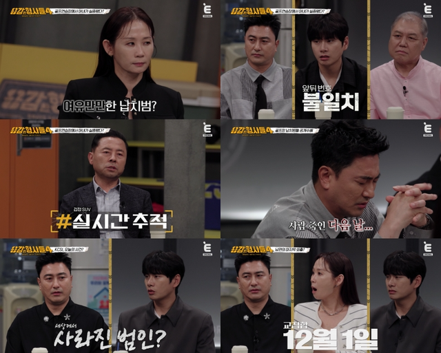 사진제공 |E채널