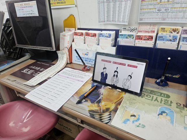 스포츠토토 건전 이용문화 조성 서약서가 준비된 판매점 내부.