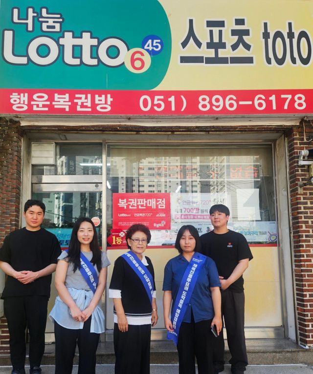 한국스포츠레저 및 부산울산도박문제예방치유센터 관계자들이 도박중독 예방 캠페인을 끝내고 기념 촬영을 하고 있다.