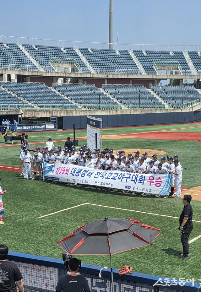 제59회 대통령배 전국고교야구대회에서 우승한 경남고 야구부. 사진제공｜이준석 학생(경남고 1)