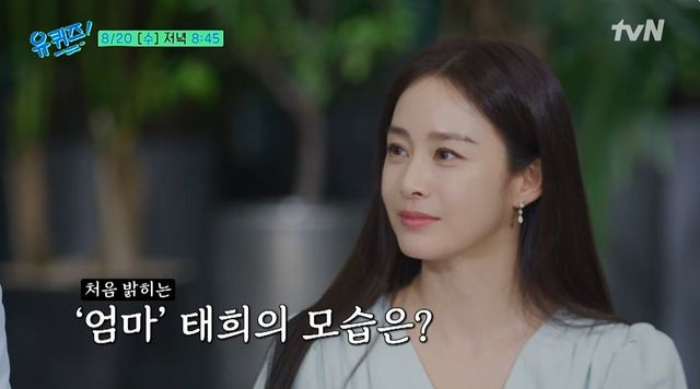 지난 20일 방송된 ‘유퀴즈 언 더 블록’은 김태희의 15년 만의 토크쇼로 출연으로 화제를 모았지만, 그의 작품이나 연기 보다는 가정사, 외모 등에 초점을 맞춘 인터뷰로 아쉬움을 낳았다.