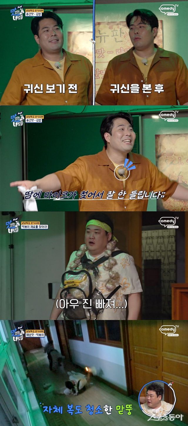 사진제공 | 코미디TV