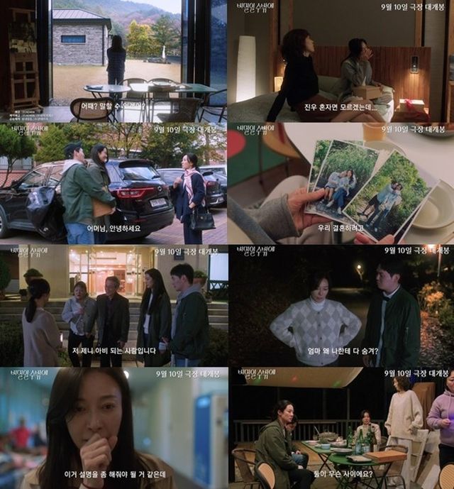 사진제공｜슈아픽처스