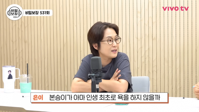 유튜브 채널 ‘비보티비’ 캡처