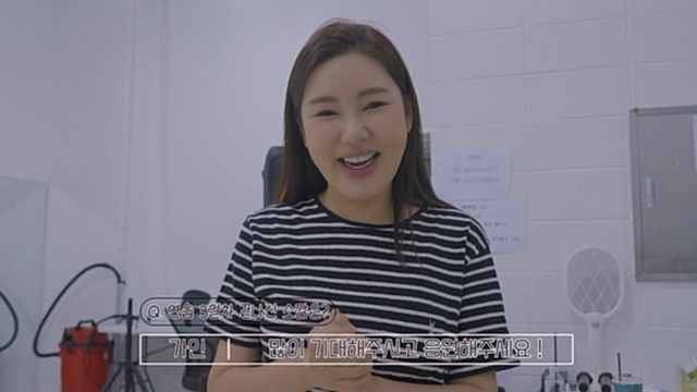 송가인 채널 캡처