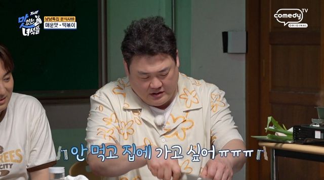 사진제공ㅣ코미디TV