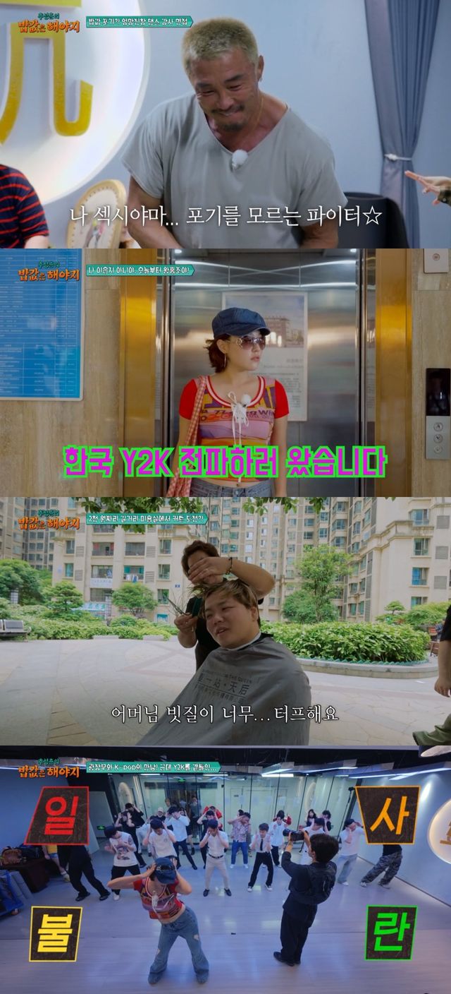 ENA·EBS ‘추성훈의 밥값은 해야지’ 5회에서 이은지가 중국 구이양에서 광장무 강사로 변신해 한국의 Y2K 감성을 전파한다. 댄스 스포츠와 K-POP을 접목한 그녀의 안무와 ‘왕홍조’ 부캐릭터가 현지 수강생들의 눈길을 끌 예정이다. 사진제공|